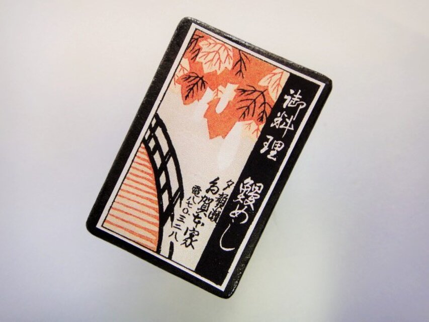 マッチラベルブローチ3462 | iichi 日々の暮らしを心地よくする