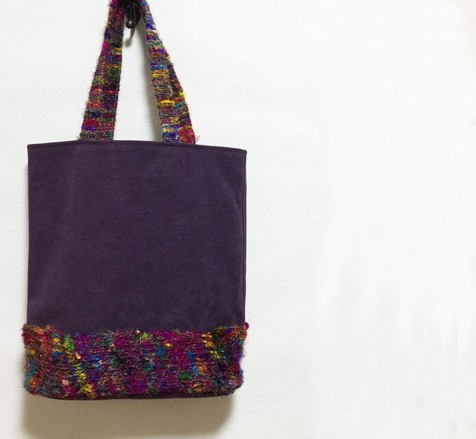 シルク糸編みと帆布の紫色かばん