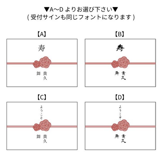 和装婚に◎木製水引ウェルカムボード＆水引受付サイン両家名入れ2個の3