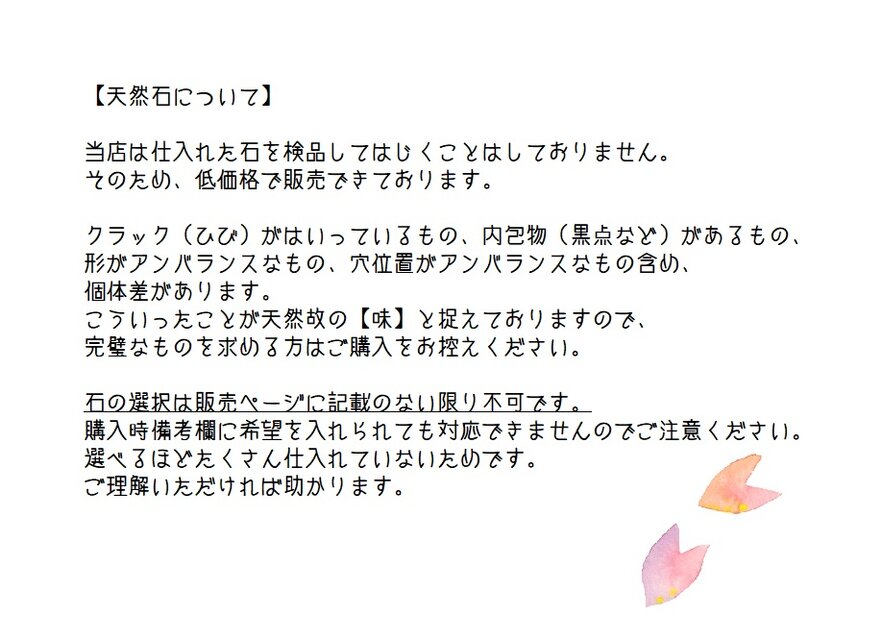 ご購入に関しての注意事項 | iichi 日々の暮らしを心地よくする