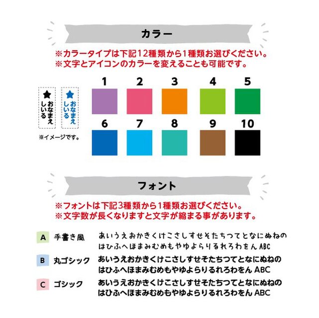 上履き・帽子用 選べるシンプルアイコンのコットンお名前シール