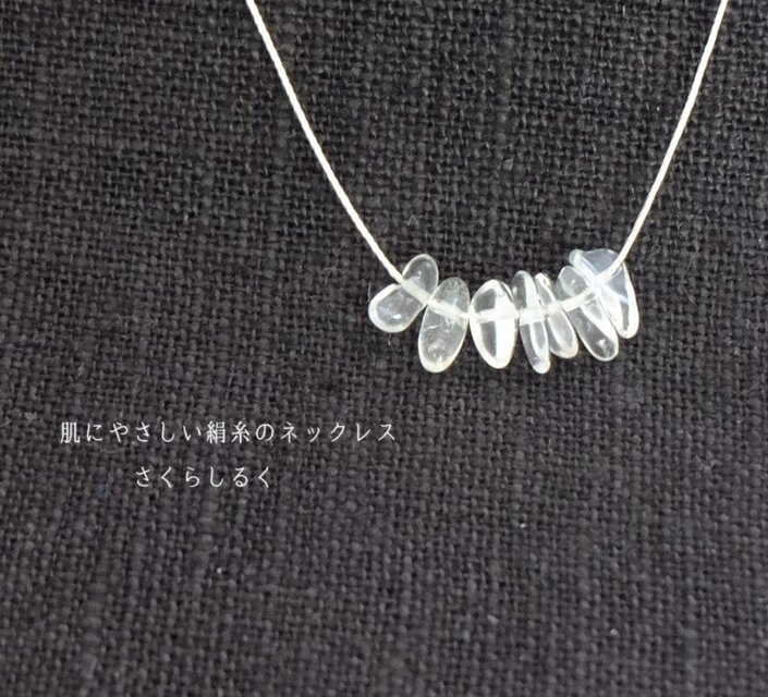 14【4月の誕生石　水晶】さざれ 14kgf 肌にやさしい絹糸のネックレス　糸の色＆長さえらべます