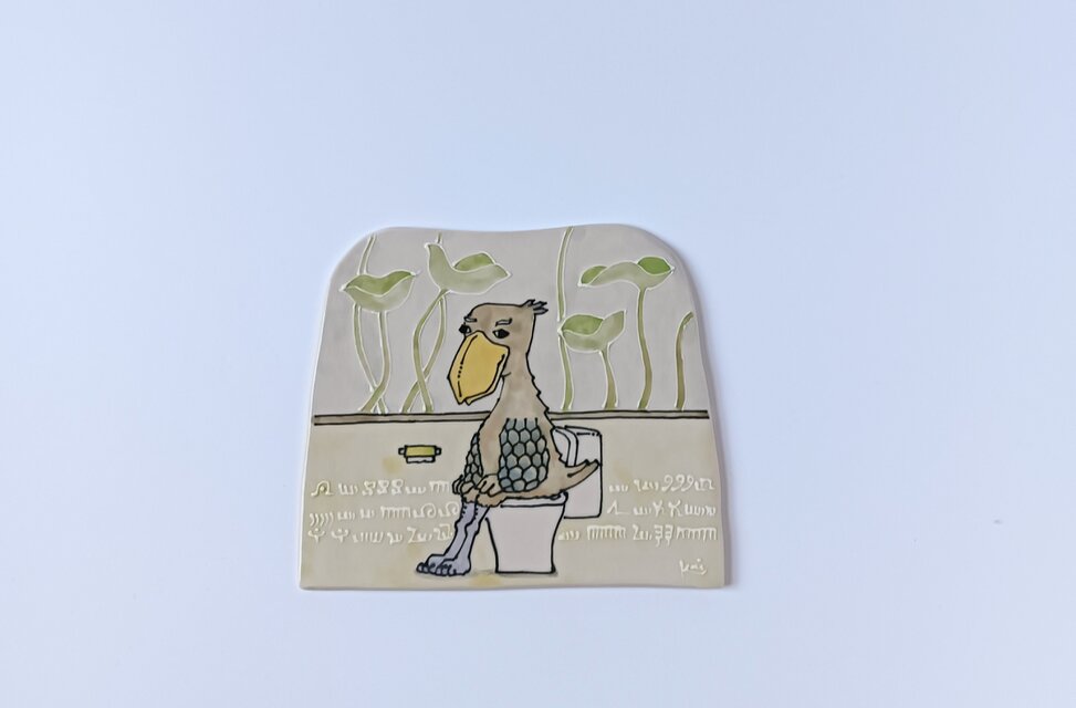 タイルの動物図鑑　トイレ（ハシビロコウ）