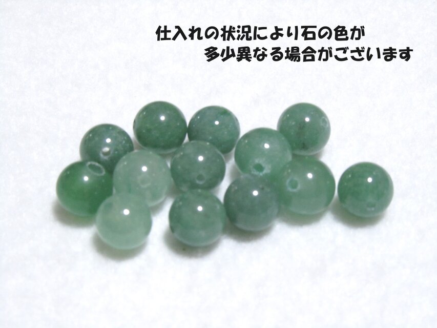 石のみ* アベンチュリン・マラカイト・水晶のおしゃれブレスレット