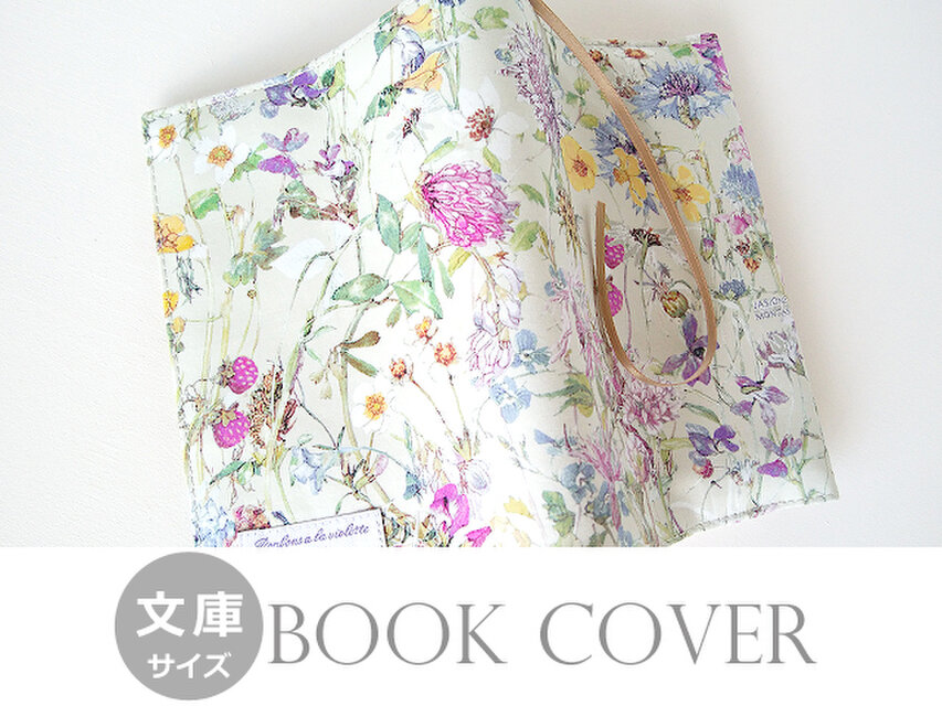 M様ご予約品 リバティ 文庫 ブックカバー ワイルドフラワーズ アイスミント