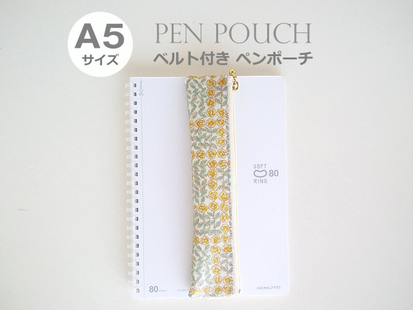リバティ ペンポーチ（ベルト付A5用）スリーピングローズ イエロー ペンケース