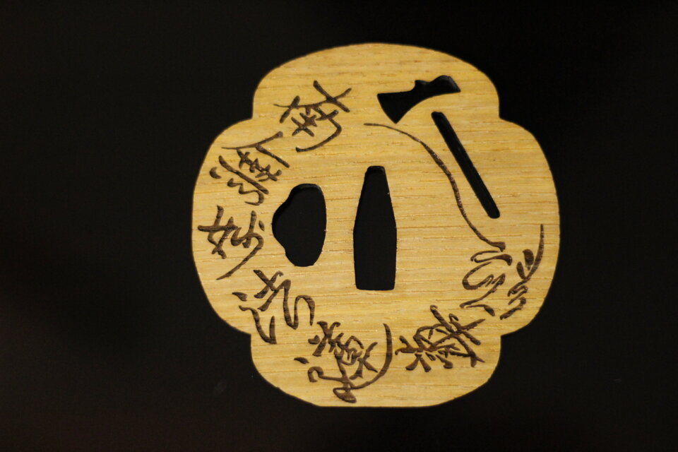 斧題目図鍔　和　天然木コースター