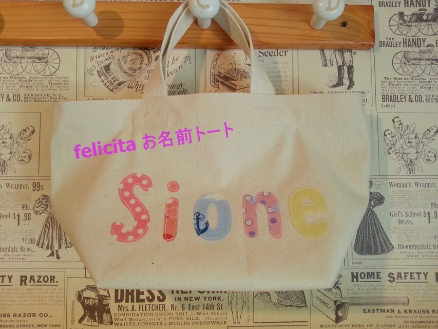 N様からのオーダー　お名前トート　S