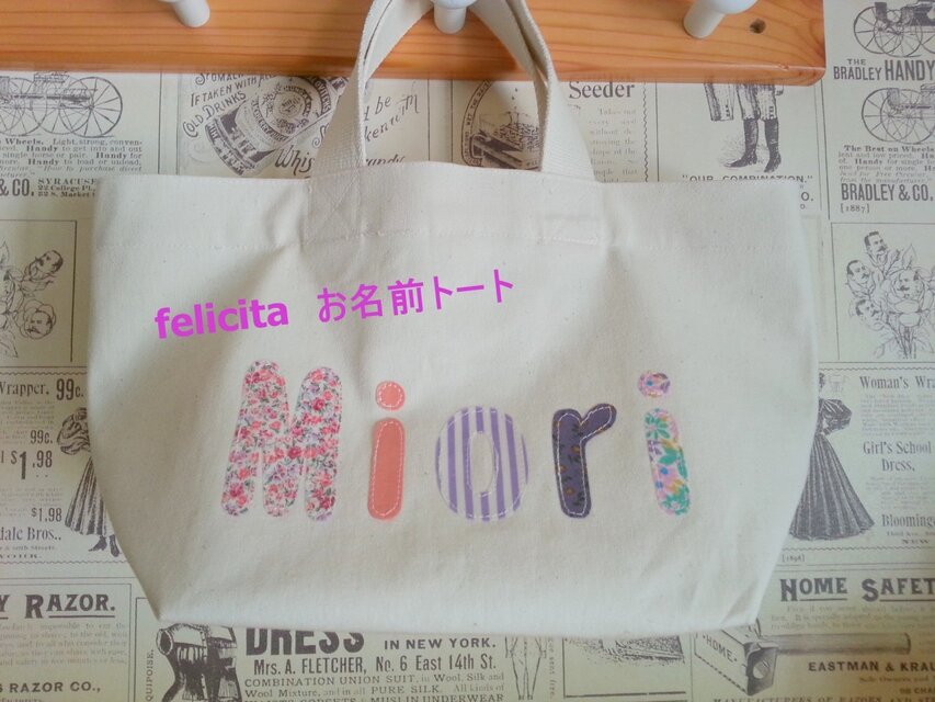 K様からのオーダー　お名前トート　S