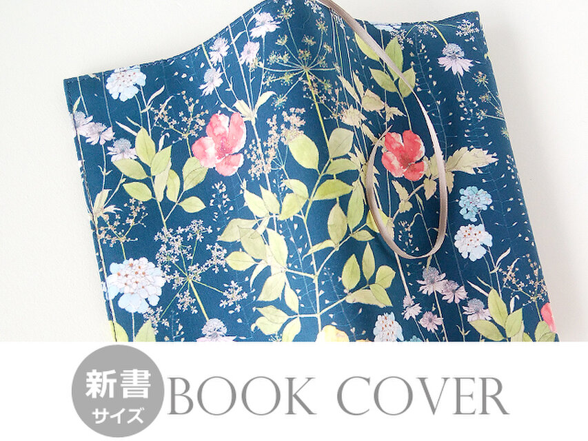 リバティ 新書 ブックカバー イルマ ネイビー | iichi 日々の暮らしを
