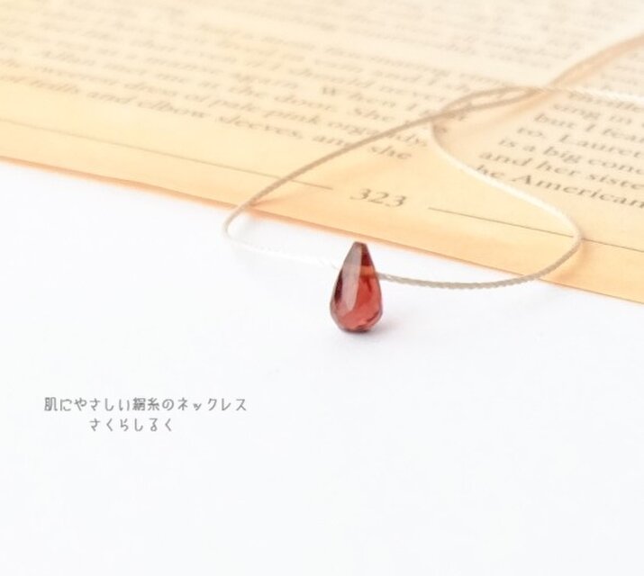 133【心身をサポート】１月の誕生石 モザンビークガーネット 14kgf 肌にやさしい絹糸のネックレス　