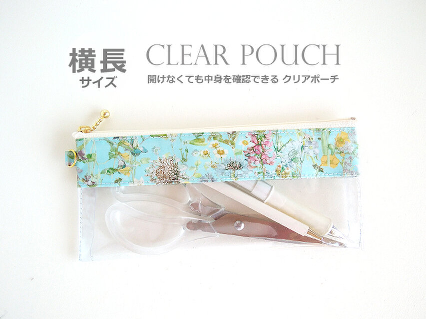 リバティ ペンケース 横長サイズ  クリアポーチ ワイルドフラワーズ 水色