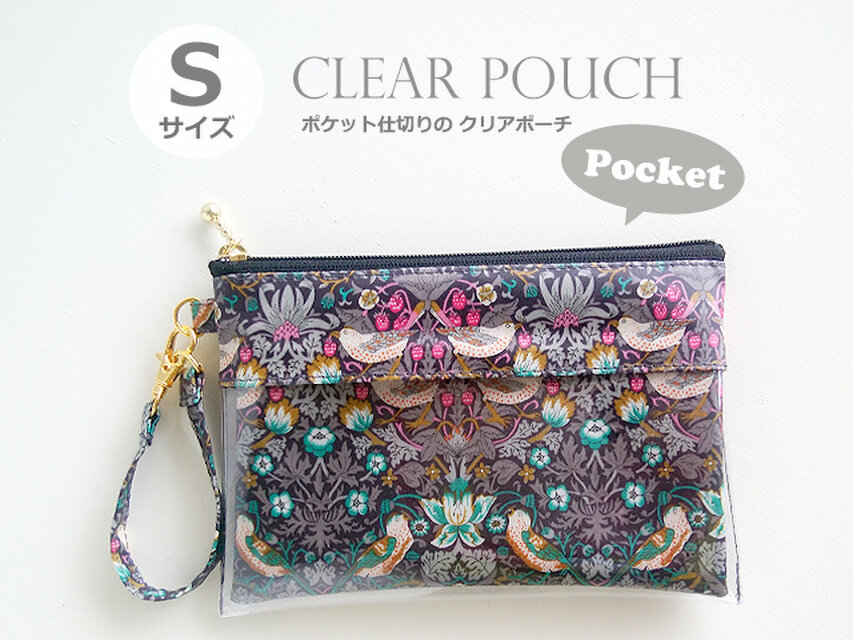 ポケット仕切りのクリアポーチ Sサイズ リバティ ストロベリーシーフ ブラウン