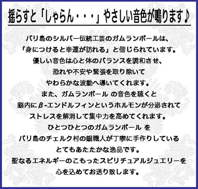 送料無料★揺らすとシャラン♪と癒しの音色が響くヒーリングネックレス［Silver925］ペリドットのガムランボール(チェーン付)