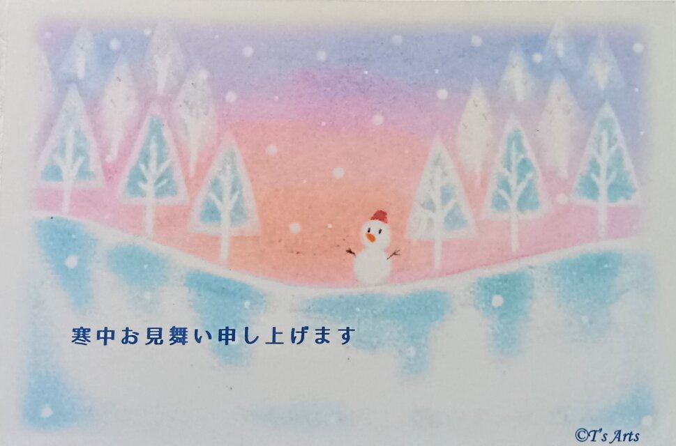 寒中お見舞い3枚セット 冬のパステルアート ポストカード【絵柄選択可