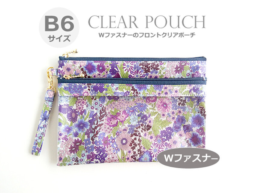 リバティ Ｗファスナー フロントクリアポーチ マーガレットアニー パープル
