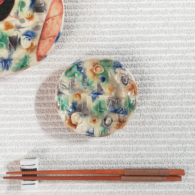 明るく、楽しく、美味しく！＜丸小皿１３＞