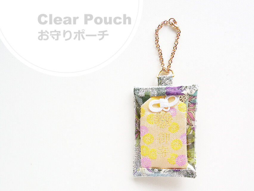 リバティ お守りポーチ ミニクリアポーチ スモールスザンナ パープル