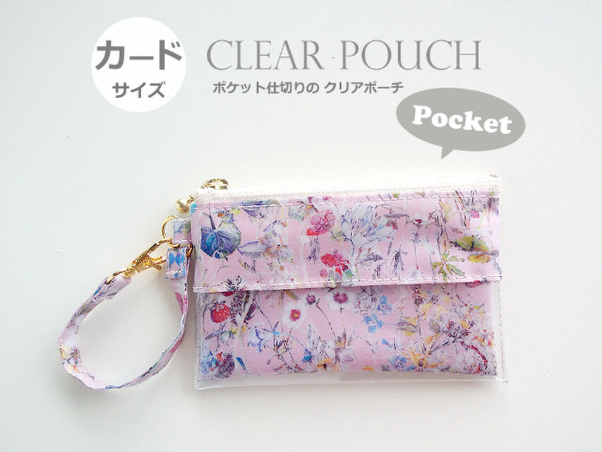 ポケット仕切りのクリアポーチ カードサイズ ワイルドフラワーズ ピンク