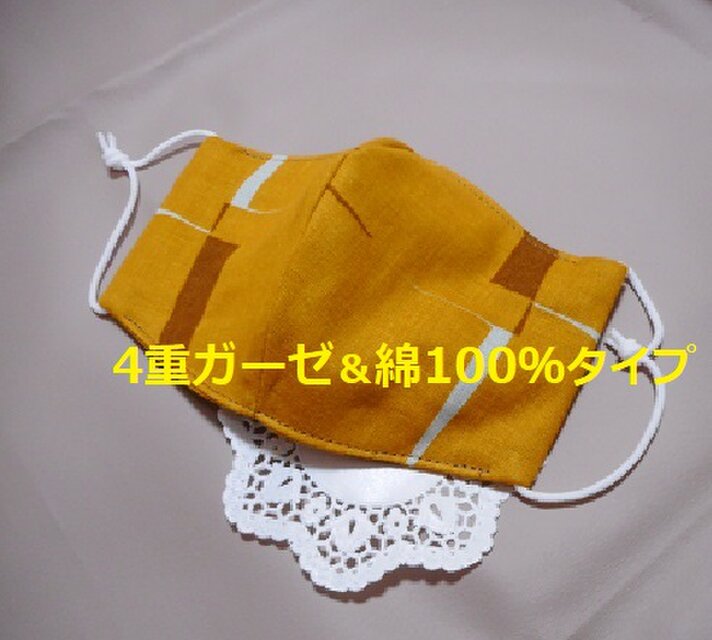 Sold☆4重ガーゼ＆綿☆4層立体マスク（マスタード×幾何学）ダブルガーゼ・コットン100％