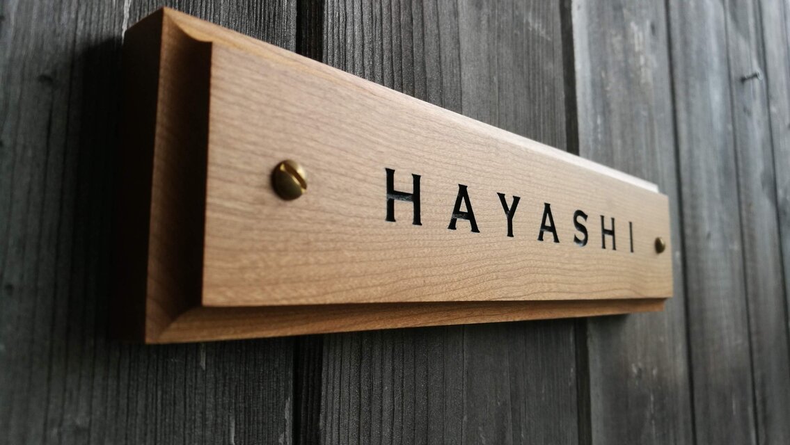 チェリー（桜）　真鍮ネジ付き表札　スリム