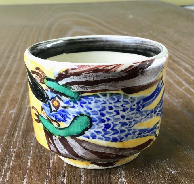 コロナ撃退　アマビエ酒盃