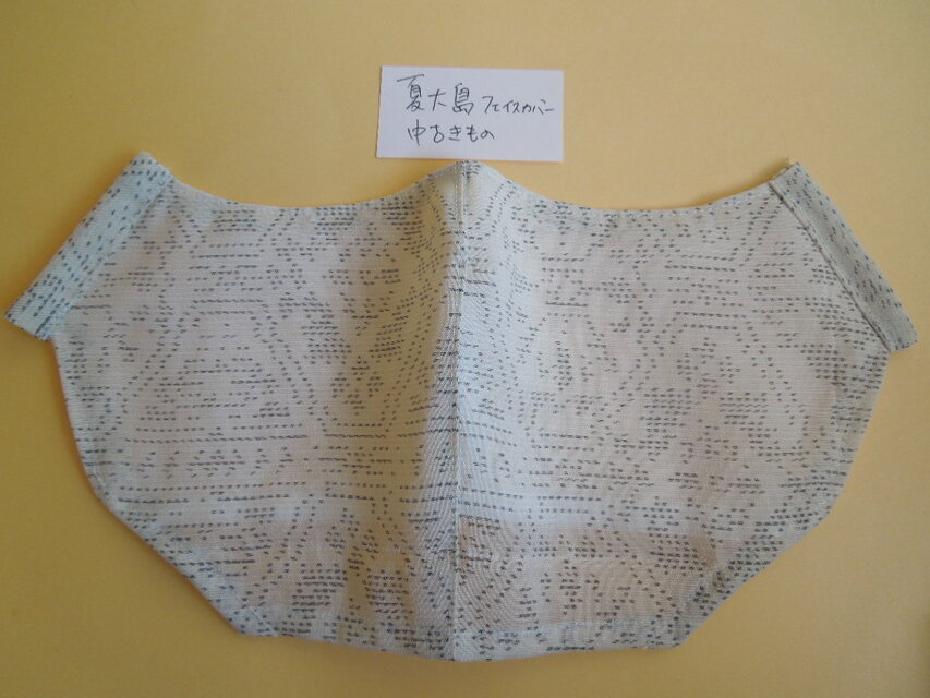 フェイスカバー　女性用　夏大島