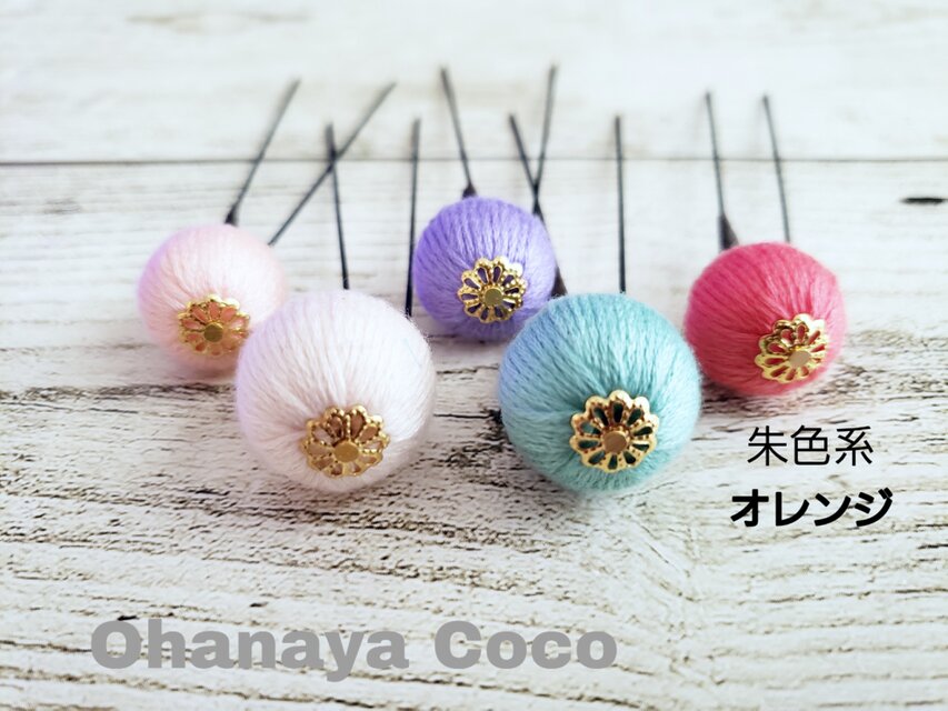 和玉ボール5本Set Gタイプ①　髪飾り 成人式 袴 振袖