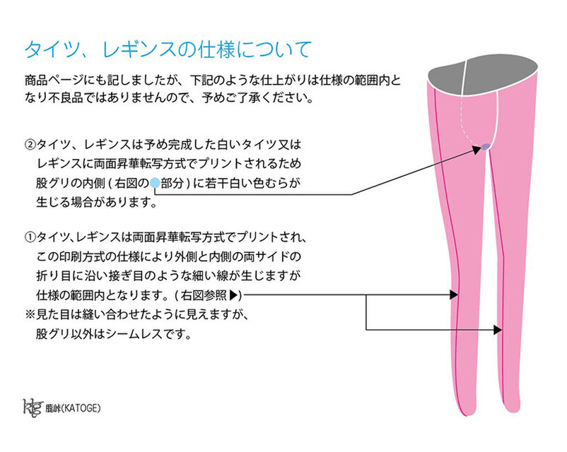 レース模様の様な『脳柄』タイツ(モノクロタイプ) | iichi レース模様の様な『脳柄』タイツ(モノクロタイプ) | iichi