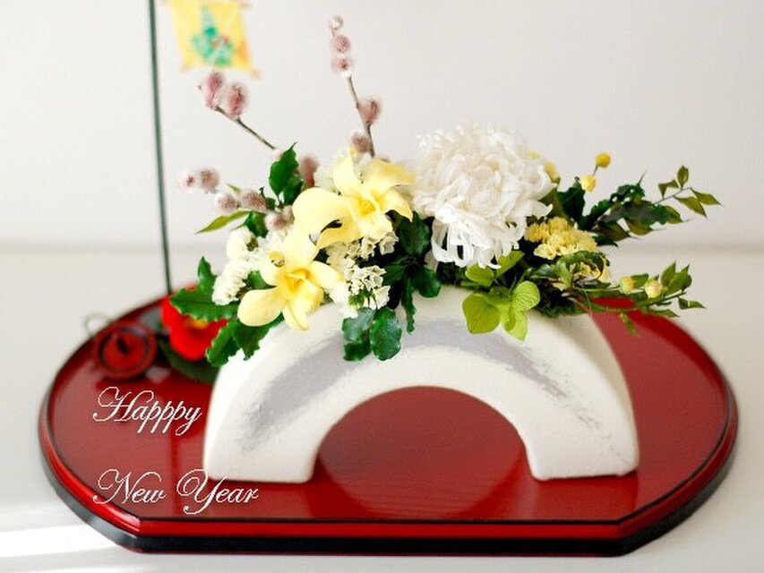 【お正月2021】アーチ型の器を彩る縁起飾り《プリザーブドフラワー使用》