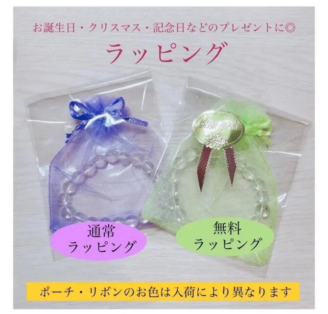 安産・子育てのお守り】 パワーストーンブレスレット