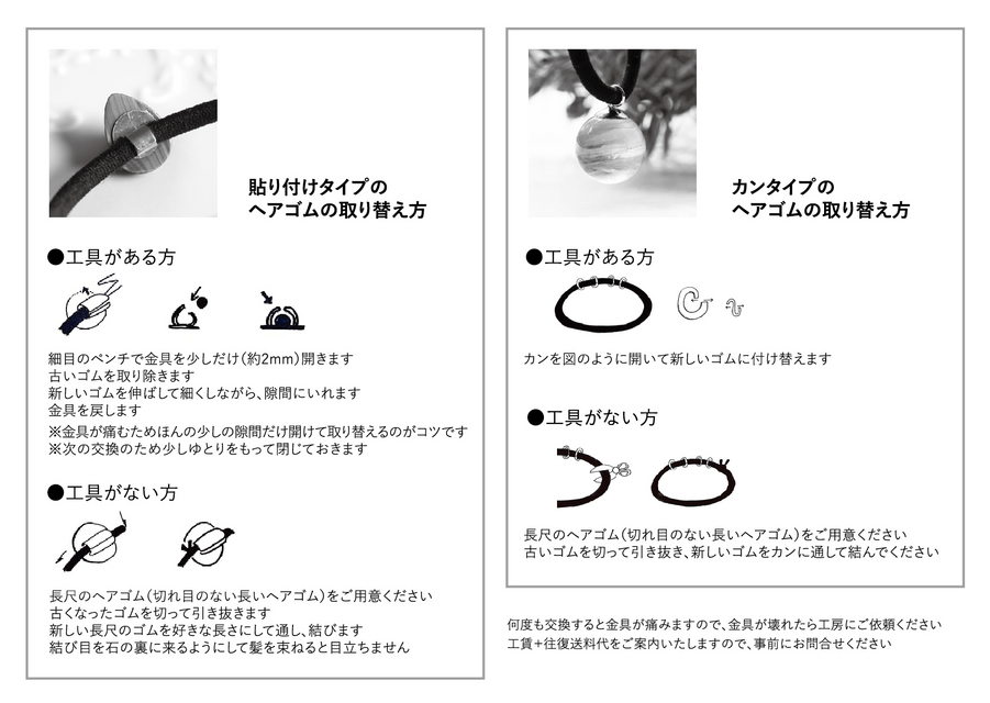 白蝶貝のペアシェイプカボションヘアゴム ～Ruth | iichi 日々の暮らし