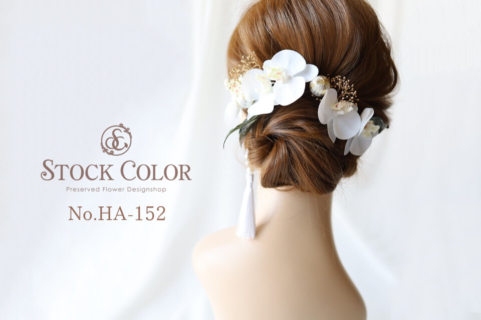大人カラーのナチュラルヘッドドレス/ウェディング/髪飾り/アクセサリー/成人式