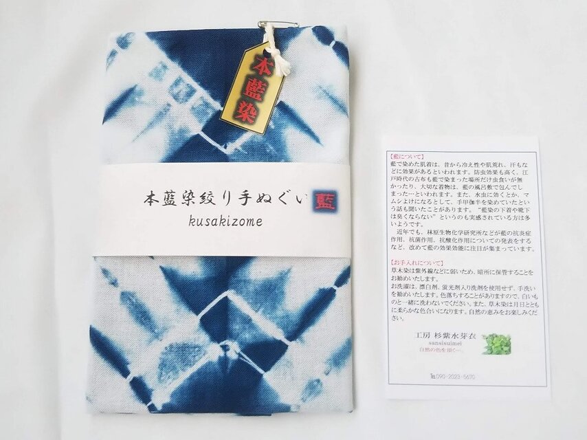 タオル・手ぬぐい　ダイジン＆すずめの椅子 BUAISOU 藍染手ぬぐい 「すずめの戸締まり展」 31Wv7C9lhGL.jpg_BO30,255,255,