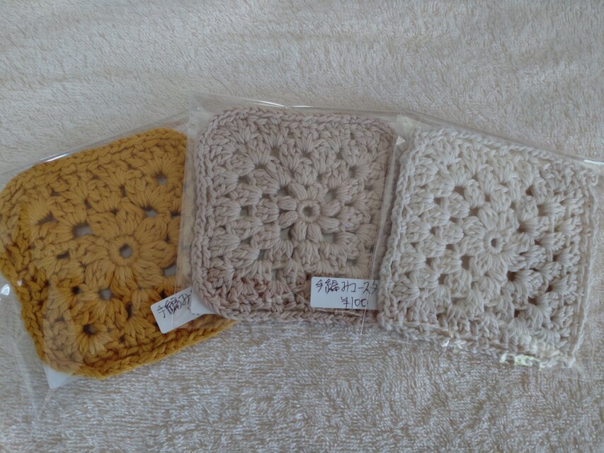 手編みのコースター オーガニックコットン100% 草木染め 3点セット