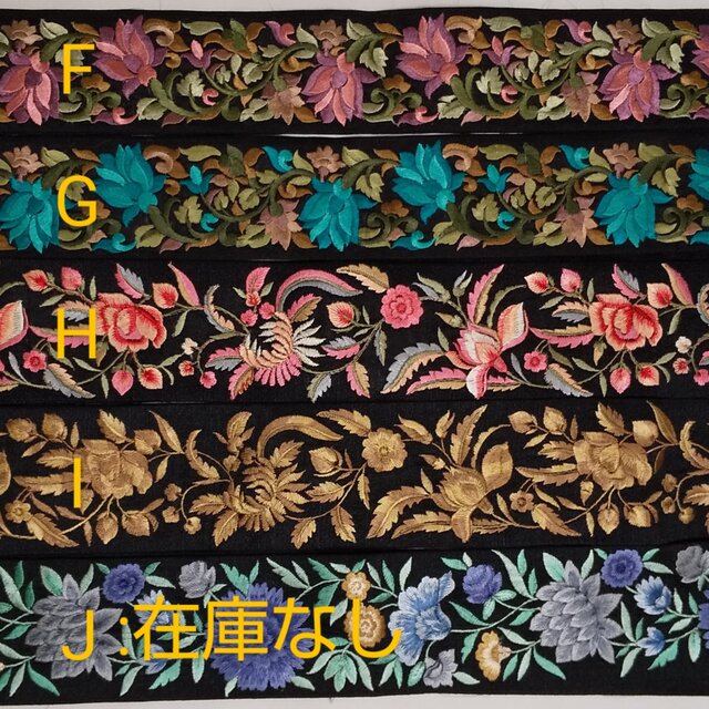 ☆インド刺繍リボンベルト☆【受注生産】A～Eのみ | iichi 日々の