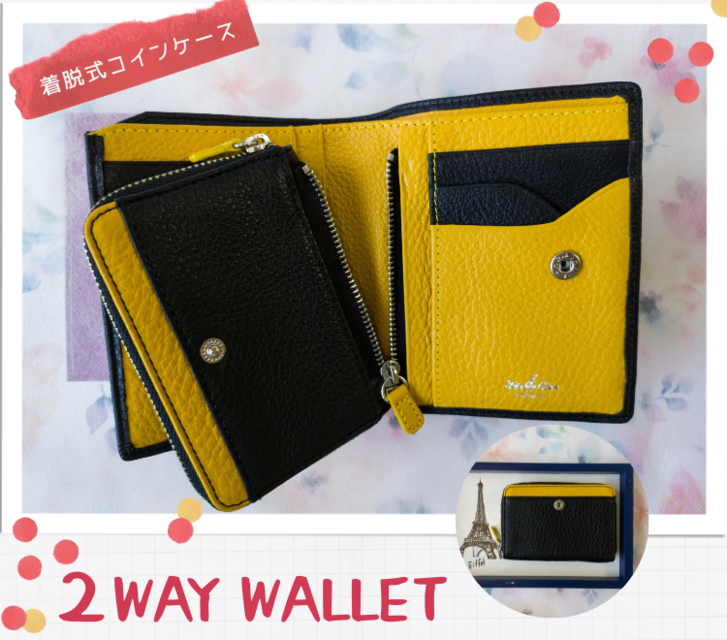 ☆２ＷＡＹ便利折財布☆|着脱式便利ラウンド小銭入れ付＋薄い|手触り