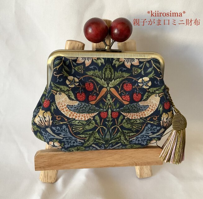 ウイリアムモリス　いちご泥棒　木玉親子がま口ミニ財布　
