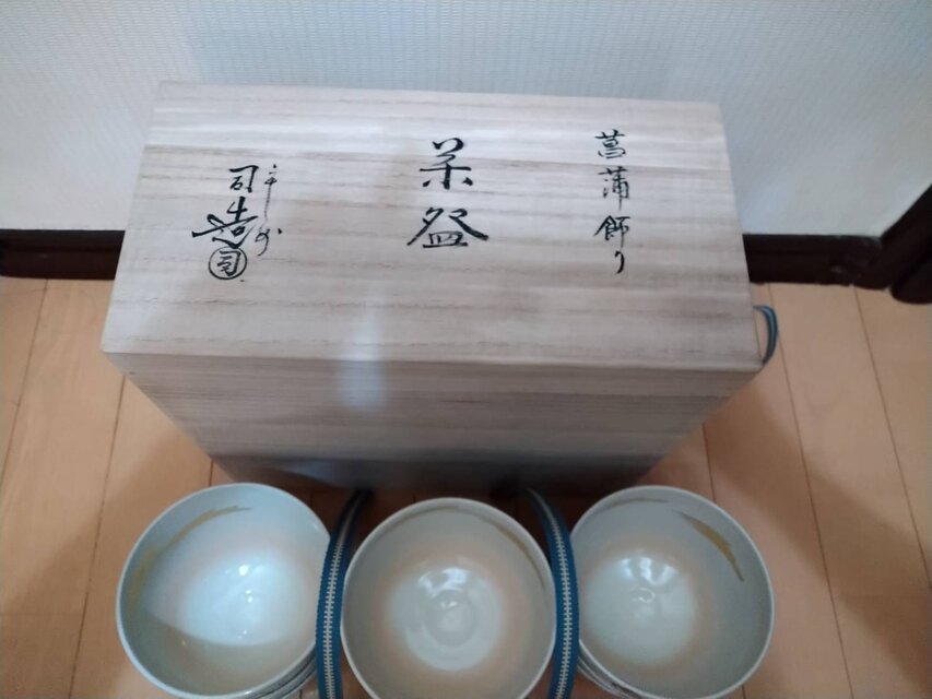 初心者、茶碗、贈り物 山川巌工房造 色絵菖蒲飾り数茶碗（10個セット