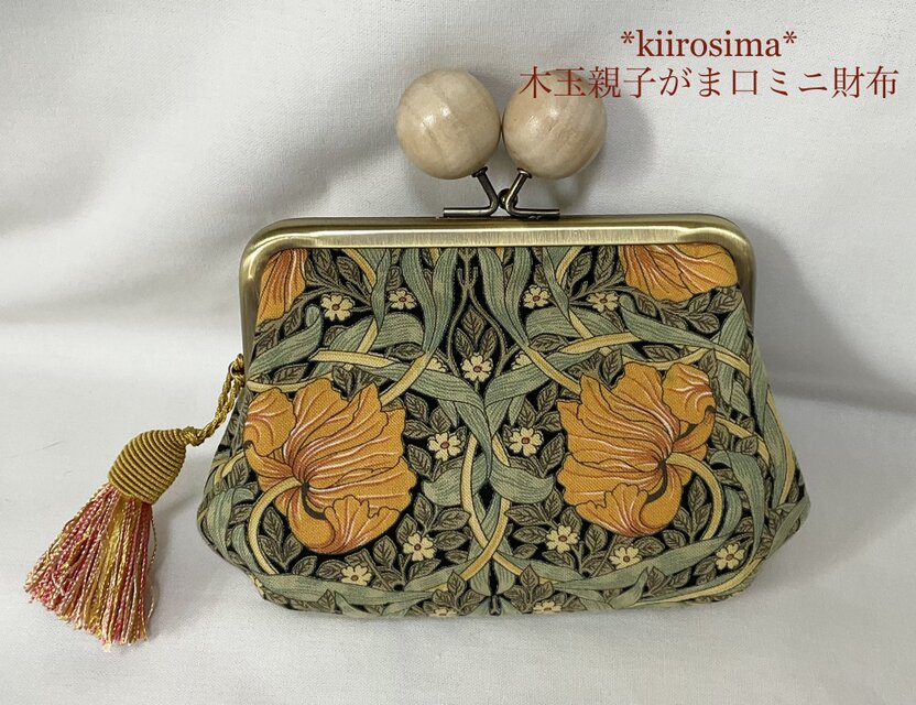 ウイリアムモリス　ピンパーネル　大きい木玉親子がま口ミニ財布　