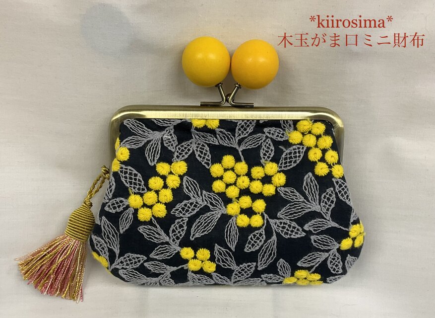 受注制作　ミモザ　刺繍　大きい木玉親子がま口ミニ財布　