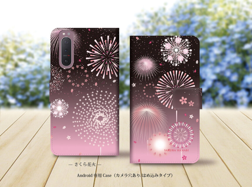 Android専用 手帳型スマホケース（カメラ穴あり/はめ込みタイプ）【桜