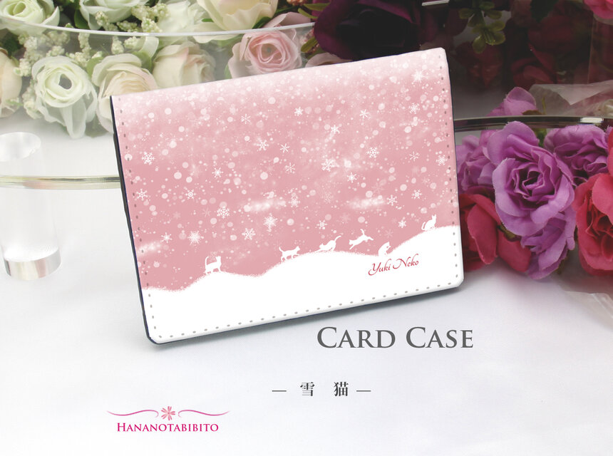 定期入れ/パス入れ/名刺入れ  カードケース【雪猫】（名入れ可）