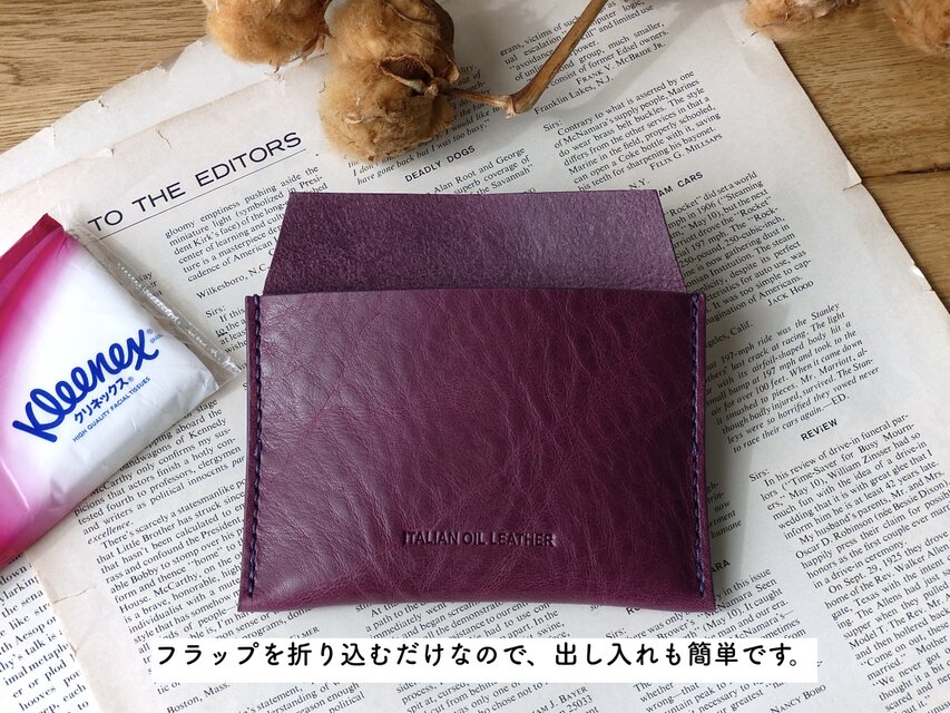 イタリア革のポケットティッシュケース/紫 | iichi 日々の暮らしを