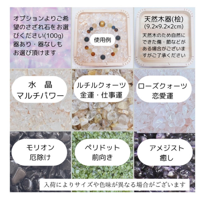 疲労感や抜けない疲れを緩和する モスコバイト ラピスラズリ ニュー