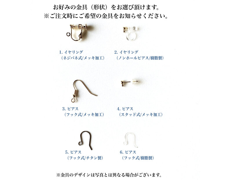 きらめくガラスビーズ・フープ・イヤリング/ピアス Vol.6 | iichi 日々