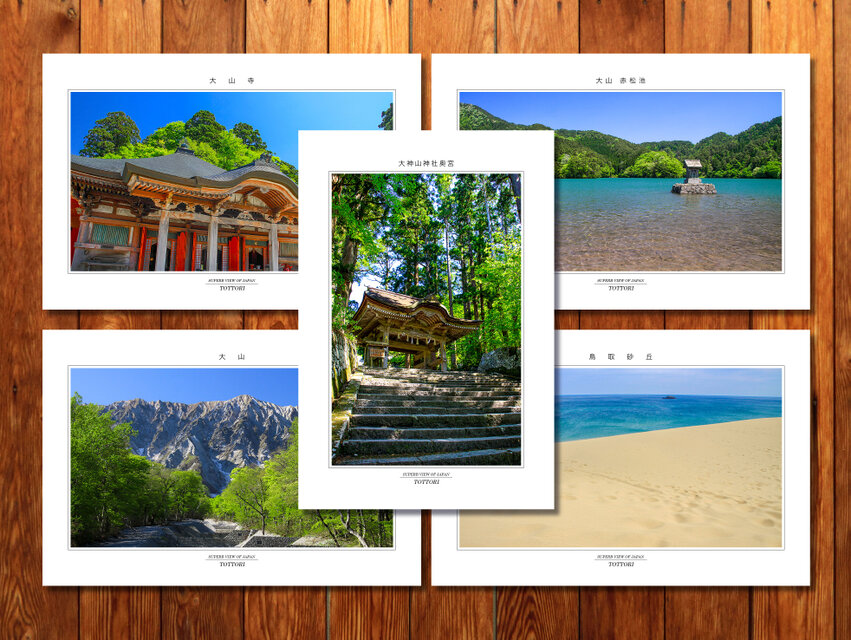 鳥取の風景」ポストカード5枚組 | iichi 日々の暮らしを心地よくするハンドメイドやアンティークのマーケットプレイス