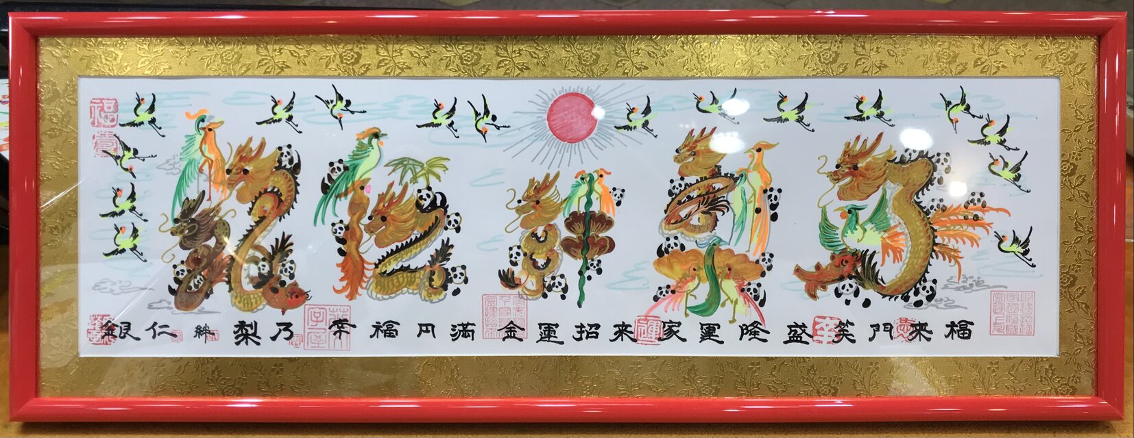 金縁花文字 金脇額付 商売繁盛 開運絵画 祝喜寿 百歲 金婚 結婚