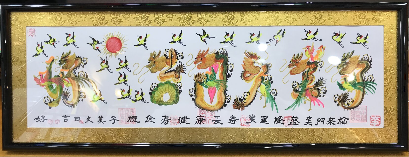 金縁花文字 金脇額付 商売繁盛 開運絵画 祝喜寿 百歲 金婚 結婚 贈り物