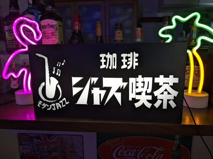 Lサイズ】ジャズ BAR ニューオリンズ 喫茶 看板 置物 雑貨 ライトBOX-